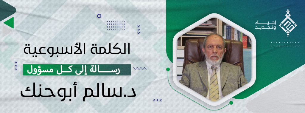 رسالة إلى كل مسؤول