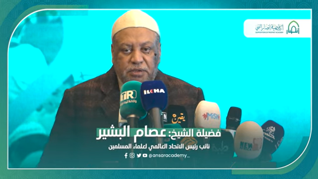 كلمة د.عصام البشير في مؤتمر تدشين أكاديمية أنصار النبي ﷺ