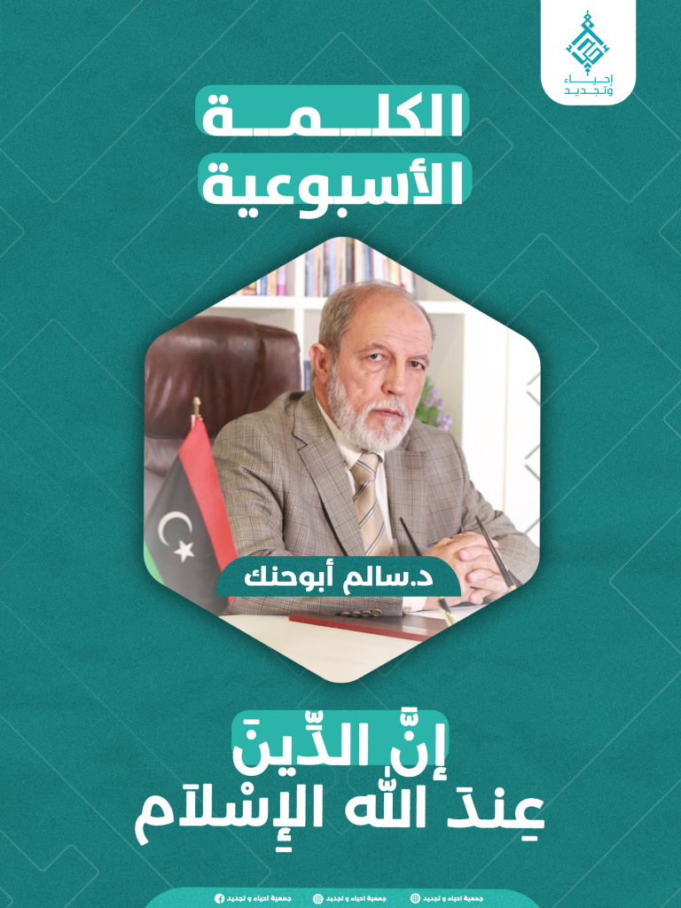 إِنَّ الدِّينَ عِنْدَ اللَّهِ الإسْلامُ