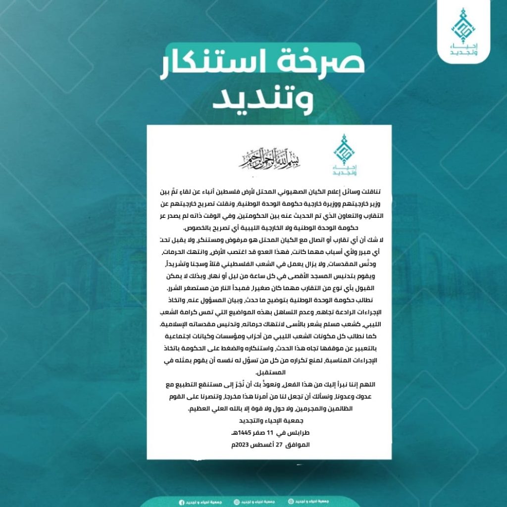 استنكار وتنديد