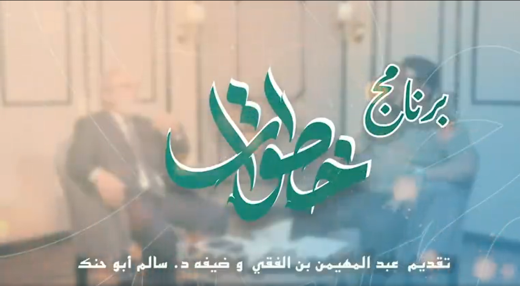 الحلقة السابعة من برنامج خطوات