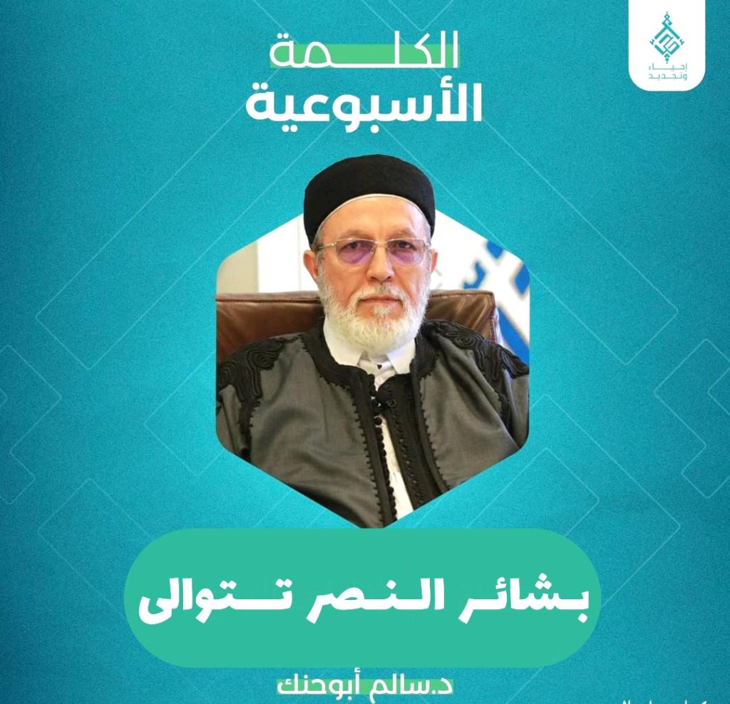 بشائر النصر تتوالى