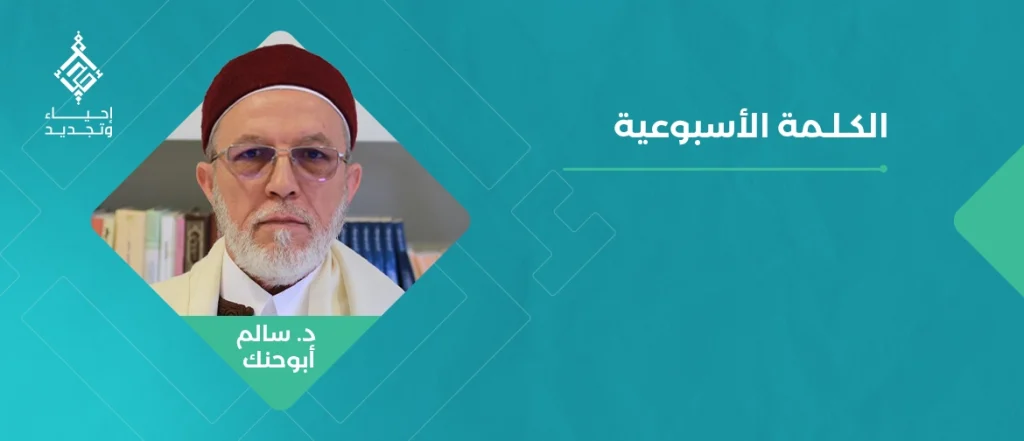 في ذكرى الاستقلال