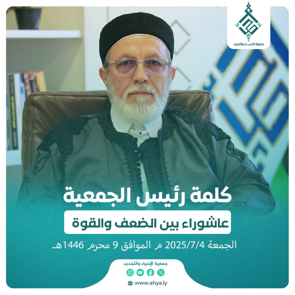 عاشوراء بين الضعف والقوة