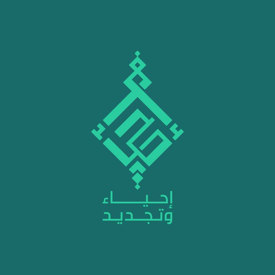 امتداد جذور الجمعية الليبية عبر الزمن