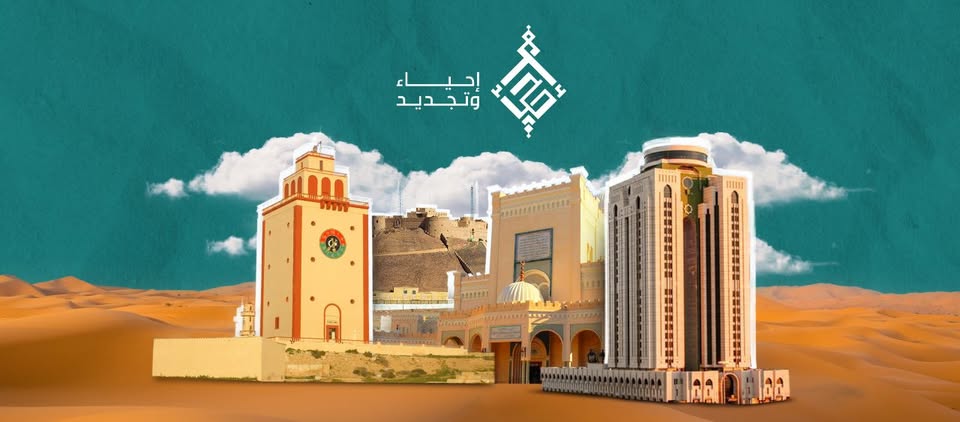 مئذنة وقبة مسجد تحت سماء صافية، ترمز إلى الأصالة والامتداد التاريخي