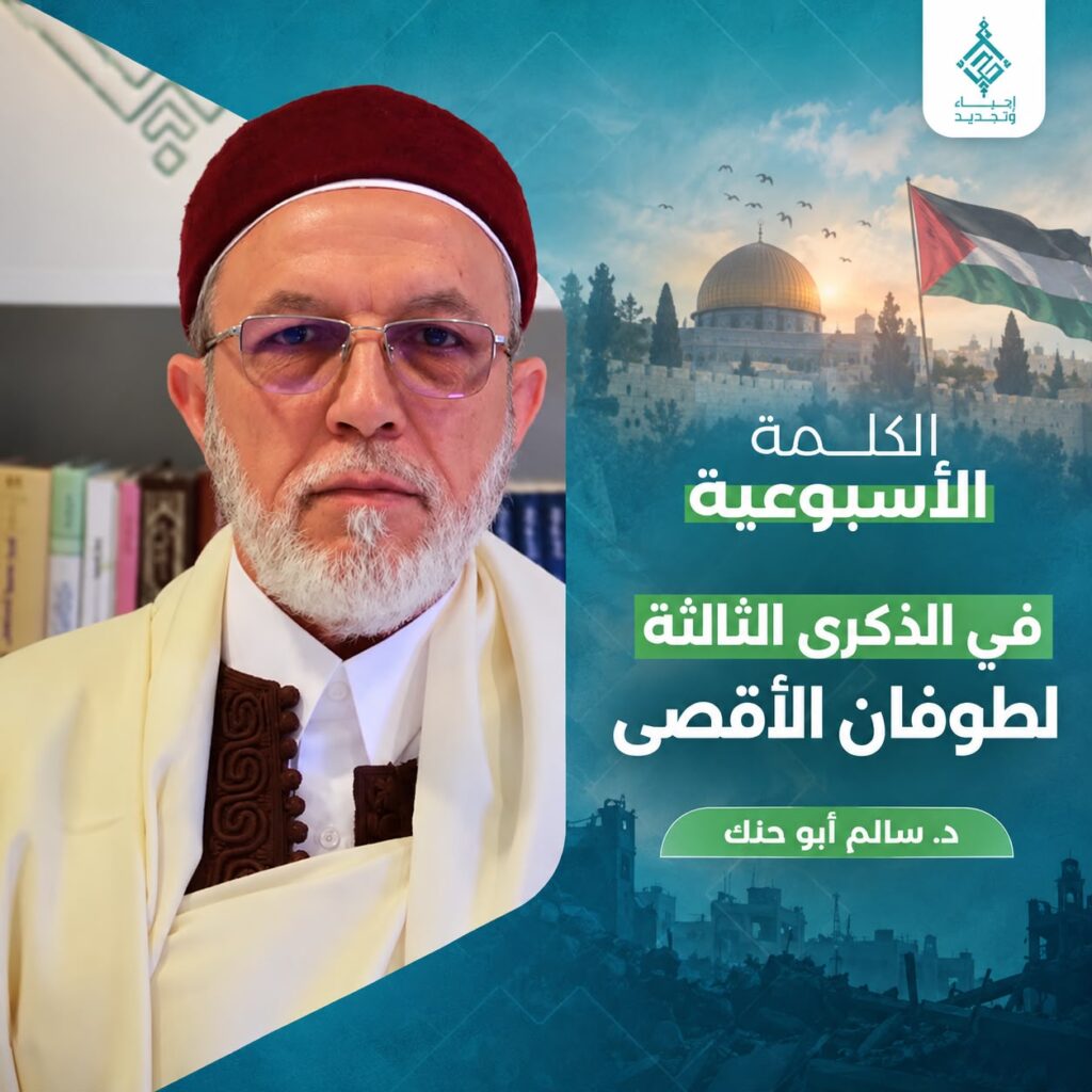 في الذكرى الثالثة للطوفان
