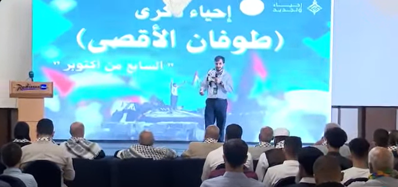 إحياء الذكرى الثالثة لملحمة طوفان الأقصى.